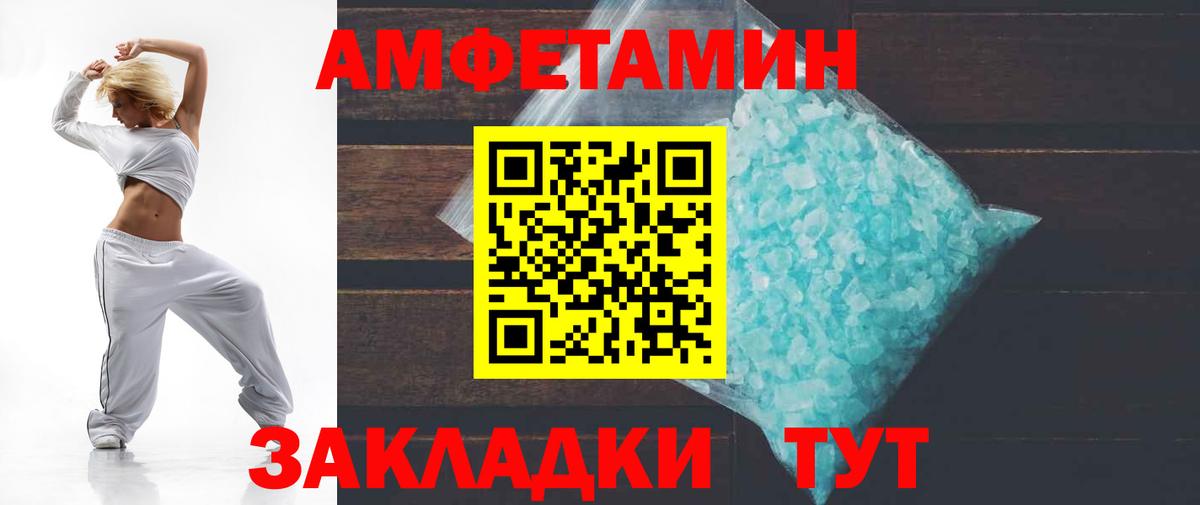 АМФЕТАМИН  АМФ Premium  Вход с VPN  Полысаево 