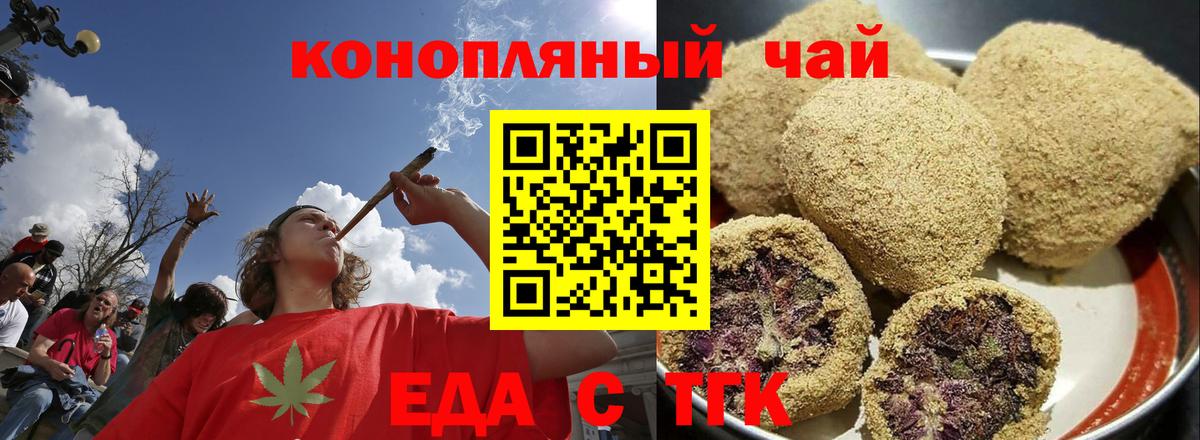 Canna-Cookies марихуана Полысаево