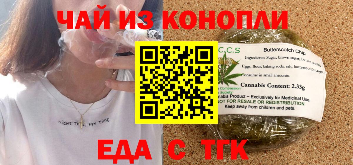 Canna-Cookies марихуана  Вход с VPN  Полысаево 