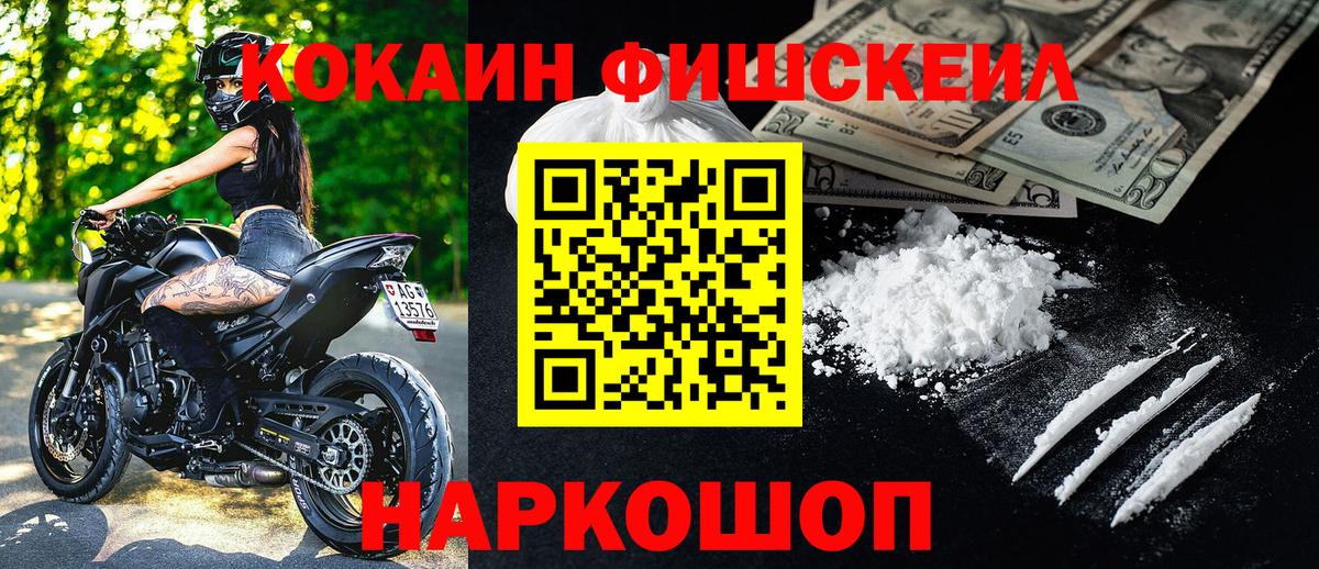 Кокаин Колумбийский Полысаево