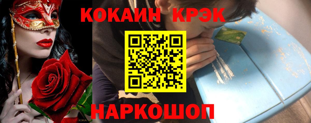 Cocaine  Вход с VPN  Полысаево  Кокаин FishScale  КОКАИН VHQ 