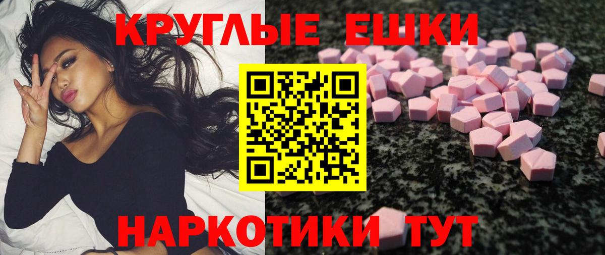 Ecstasy ешки  Ecstasy  Полысаево  Вход с VPN 