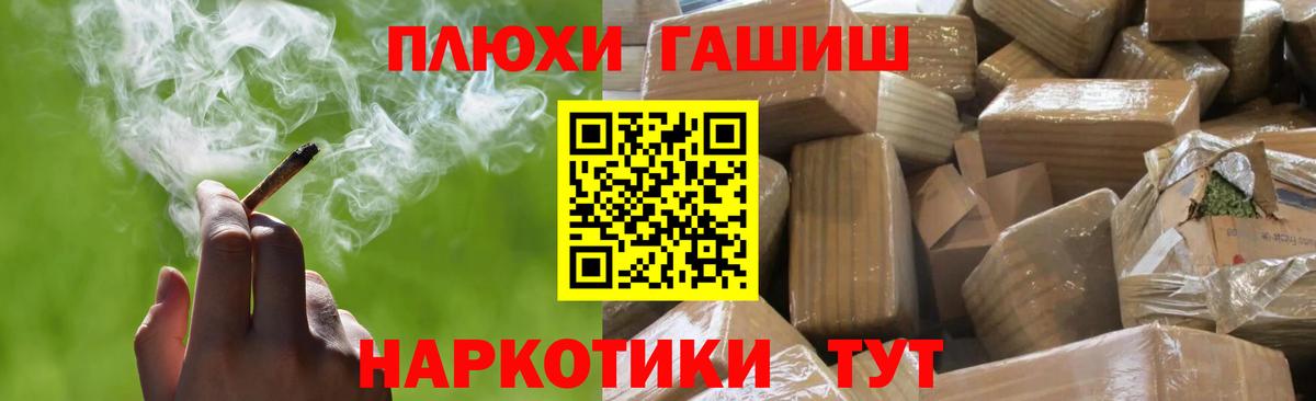 ГАШ  Гашиш Premium  ГАШ 40% ТГК  Вход с VPN  Полысаево 