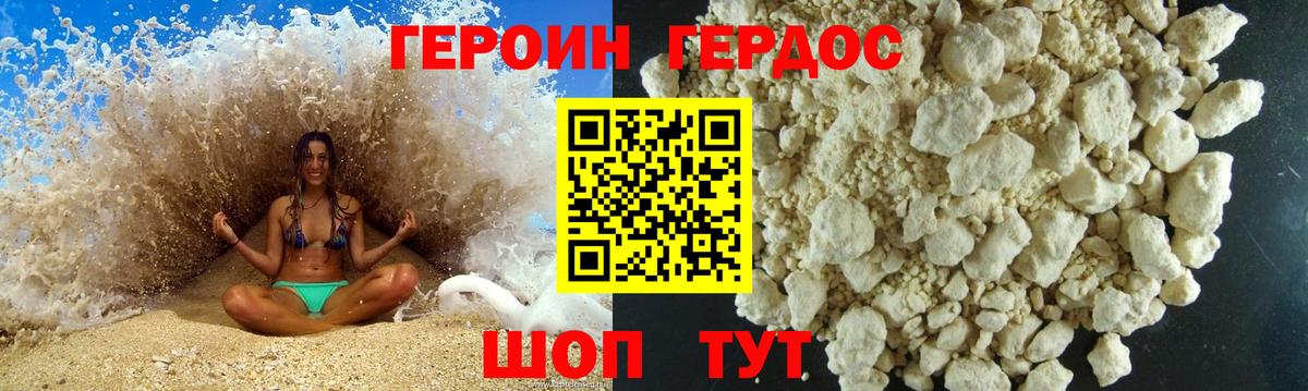 ГЕРОИН  Вход с VPN  Полысаево  ГЕРОИН хмурый 