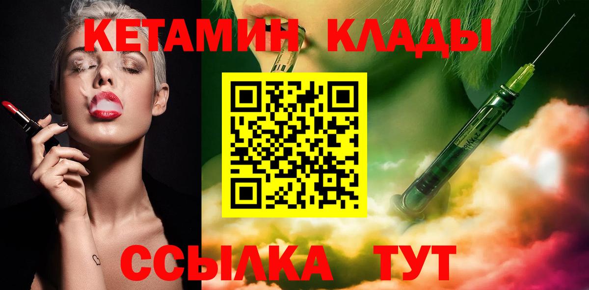 КЕТАМИН VHQ  Кетамин VHQ  Полысаево    вход  Вход с VPN 