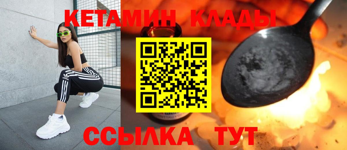 Кетамин ketamine Полысаево
