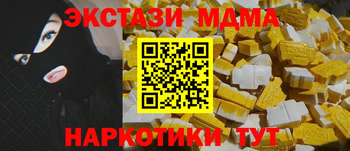 MDMA кристаллы Полысаево