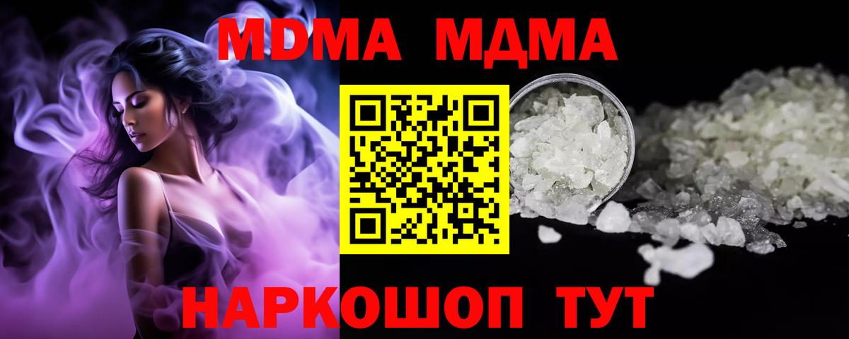 MDMA crystal  MDMA молли  Полысаево  Вход с VPN 