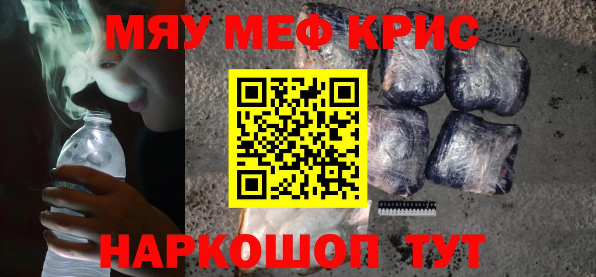 МЕФ мяу мяу  Вход с VPN  Меф  МЯУ-МЯУ mephedrone  Полысаево 