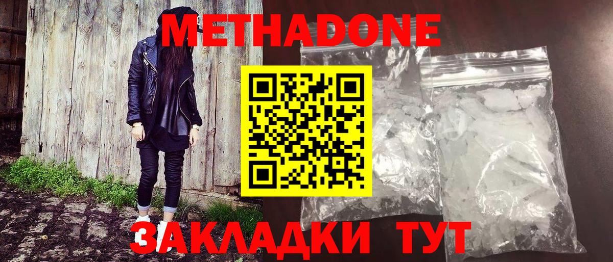 это формула  Вход с VPN  Полысаево  Метадон кристалл 