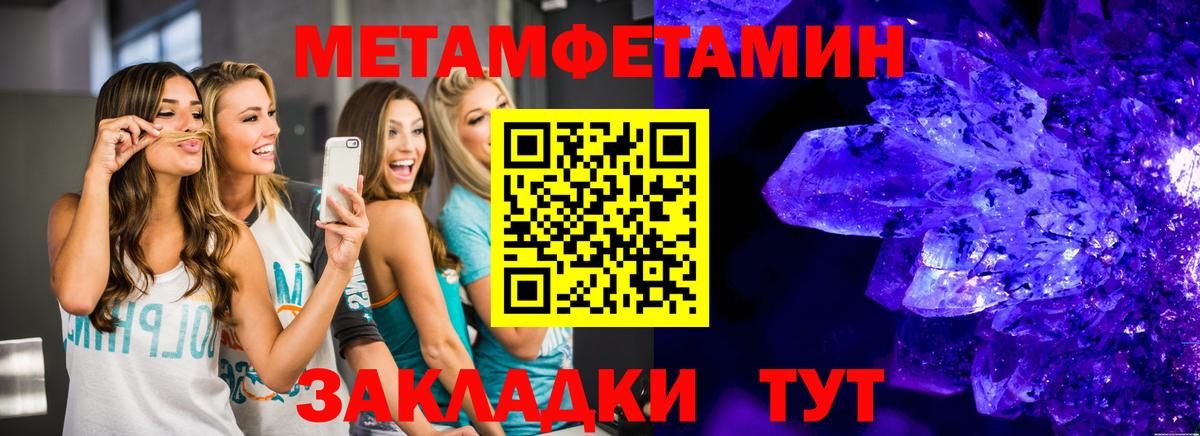Первитин  Первитин Декстрометамфетамин 99.9%  Вход с VPN  Полысаево 