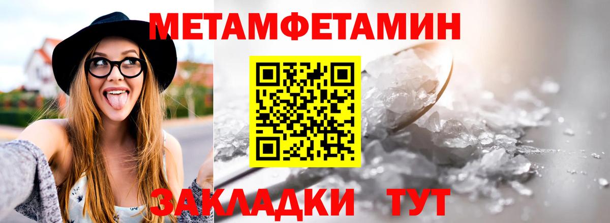 МЕТАМФЕТАМИН кристалл Полысаево