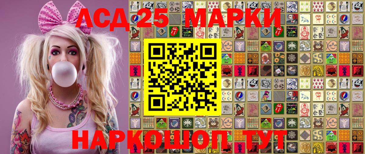 Марки 25I-NBOMe  Марки N-bome 1,5мг  Вход с VPN  Полысаево 