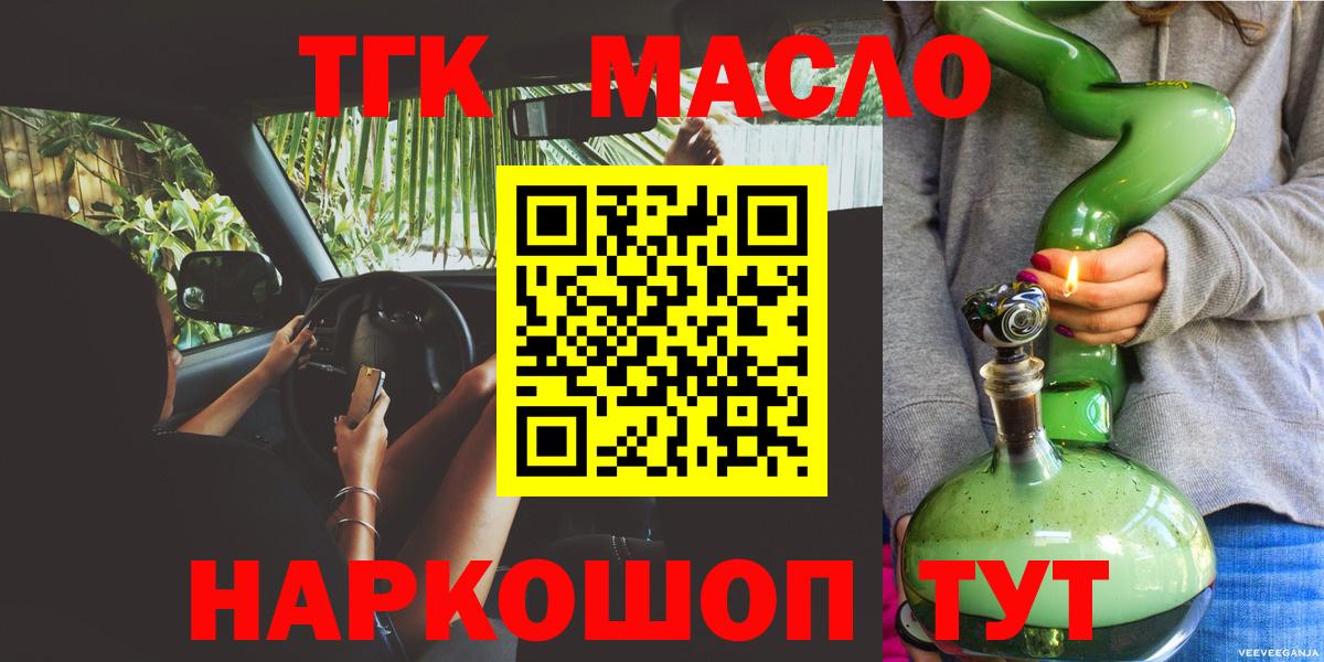 Дистиллят ТГК концентрат  Вход с VPN  мега   Полысаево 