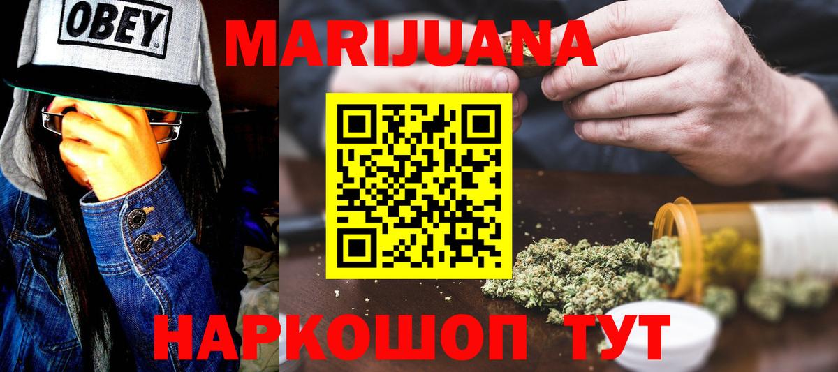 Полысаево  МАРИХУАНА гибрид  Марихуана Amnesia  Вход с VPN  Канабис семена  Марихуана тримм 